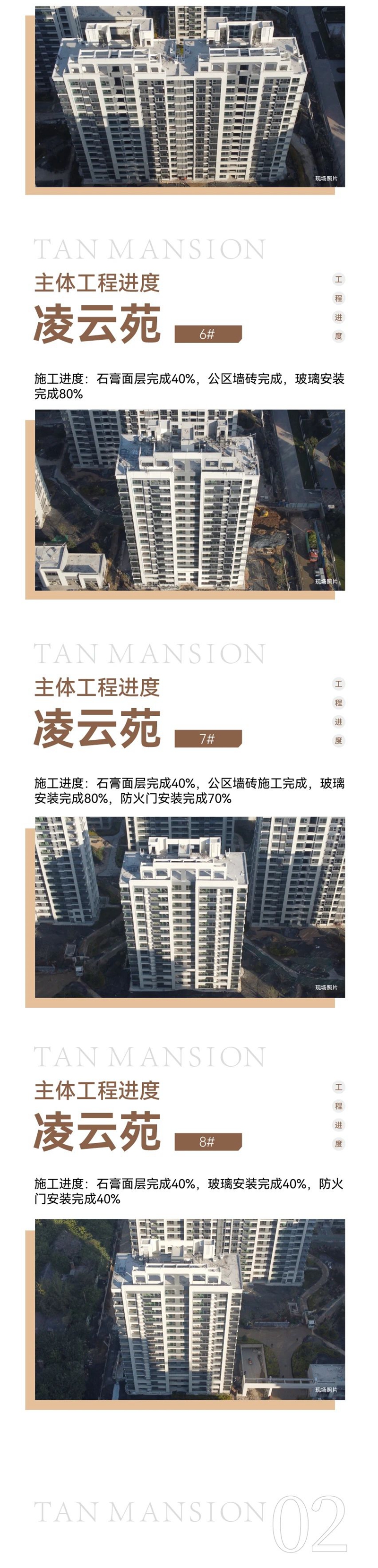 邯鄲紅星檀越11月工程進(jìn)度播報(bào)來了，請(qǐng)查收！