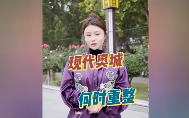 【視頻】邯鄲現(xiàn)代奧城何時重整？