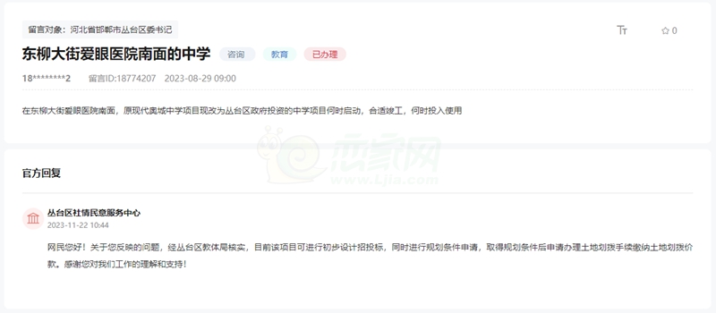 關(guān)于邯鄲現(xiàn)代奧城中學(xué)何時(shí)開(kāi)工何時(shí)投入使用的回復(fù)