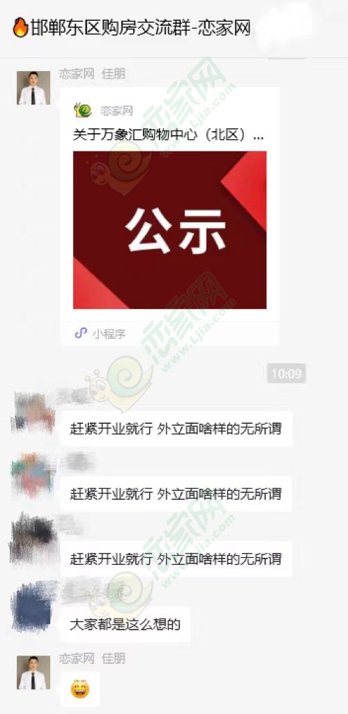 購房交流群