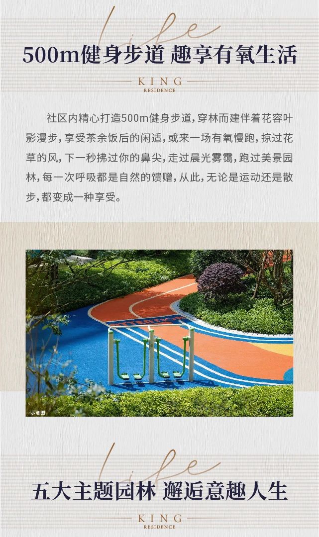 創(chuàng)宇紫臺丨一軸一環(huán)五重境，府園盡藏自然之美