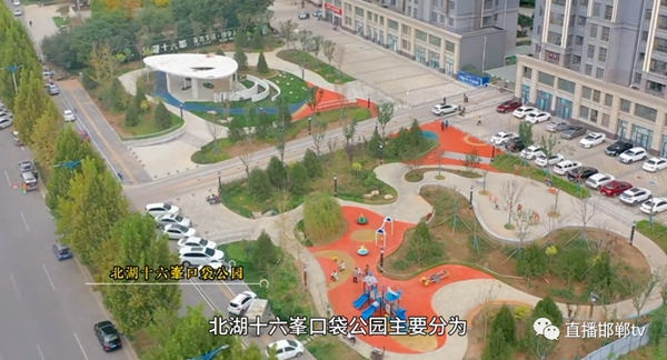 邯鄲北湖十六峯：閑置綠地被“喚醒” 口袋公園扮靚“微空間”