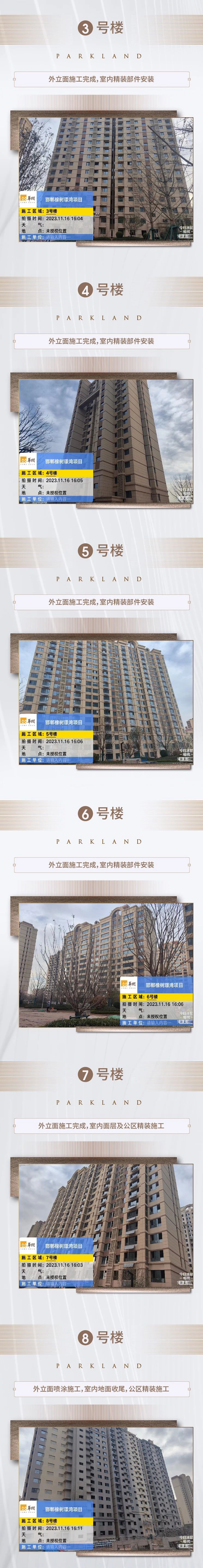 匠心筑家 美好可期 | 公元九里上東最新工程進度播報