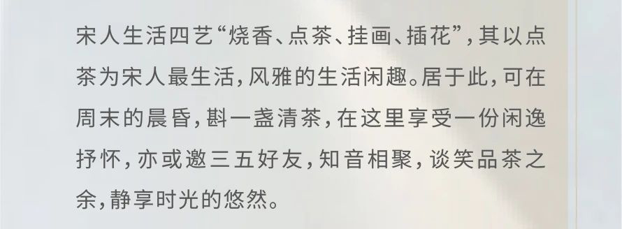 創(chuàng)宇紫臺丨景觀園林 演繹宋式園林理想生活