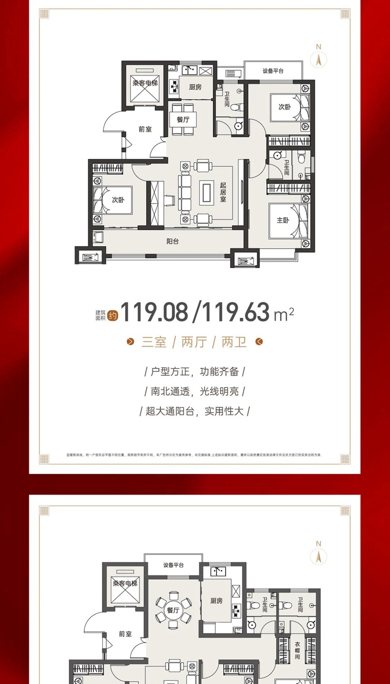 肥鄉(xiāng)君尚壹品11月25日首開勁銷236套