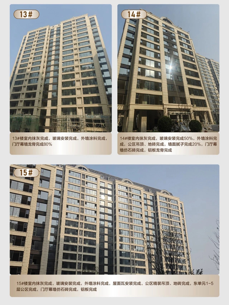 邯鄲保利閱云臺11月工程進度播報來了，請查收！