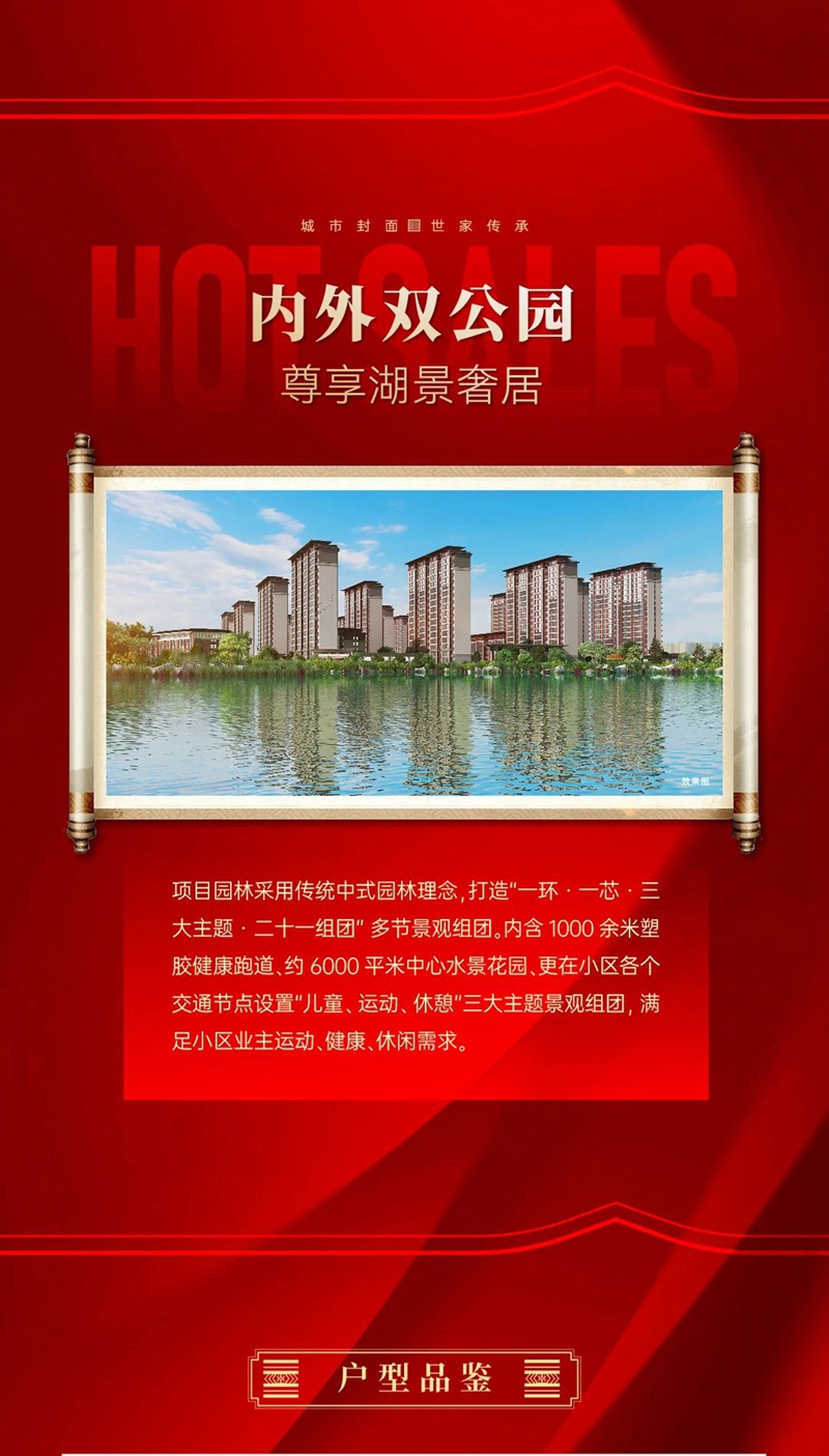 肥鄉(xiāng)君尚壹品11月25日首開勁銷236套