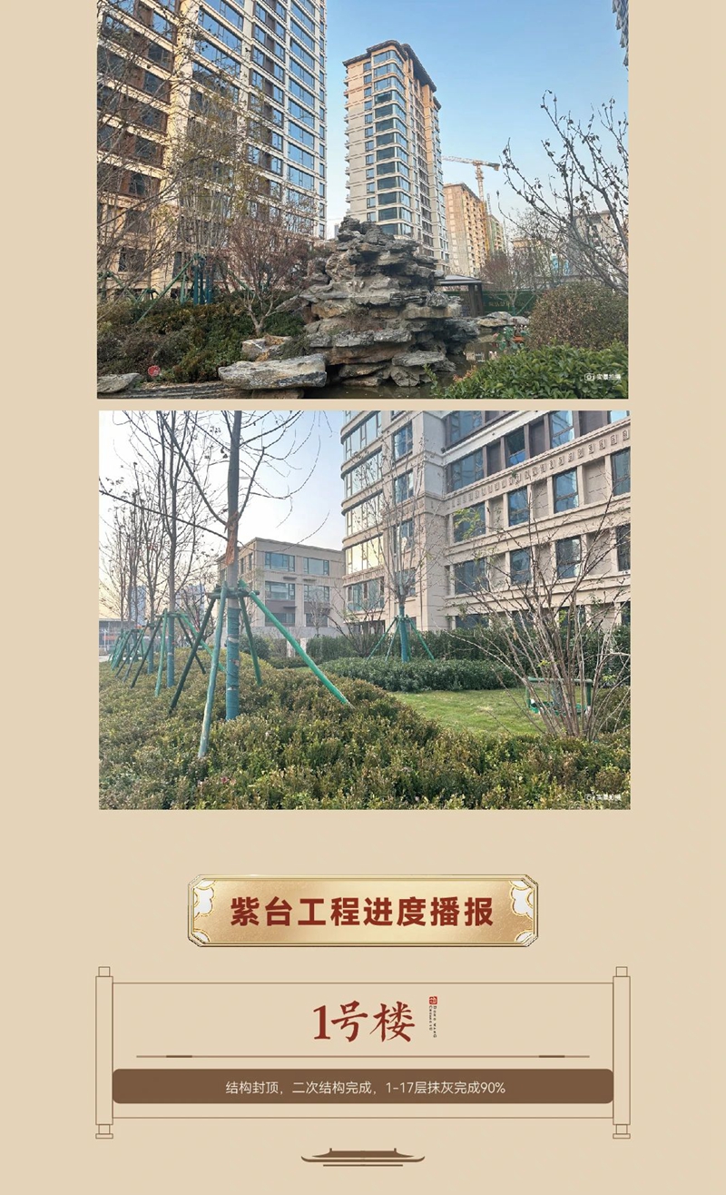 邯鄲創(chuàng)宇東望、創(chuàng)宇紫臺(tái)11月工程進(jìn)度播報(bào)來(lái)了，請(qǐng)查收！