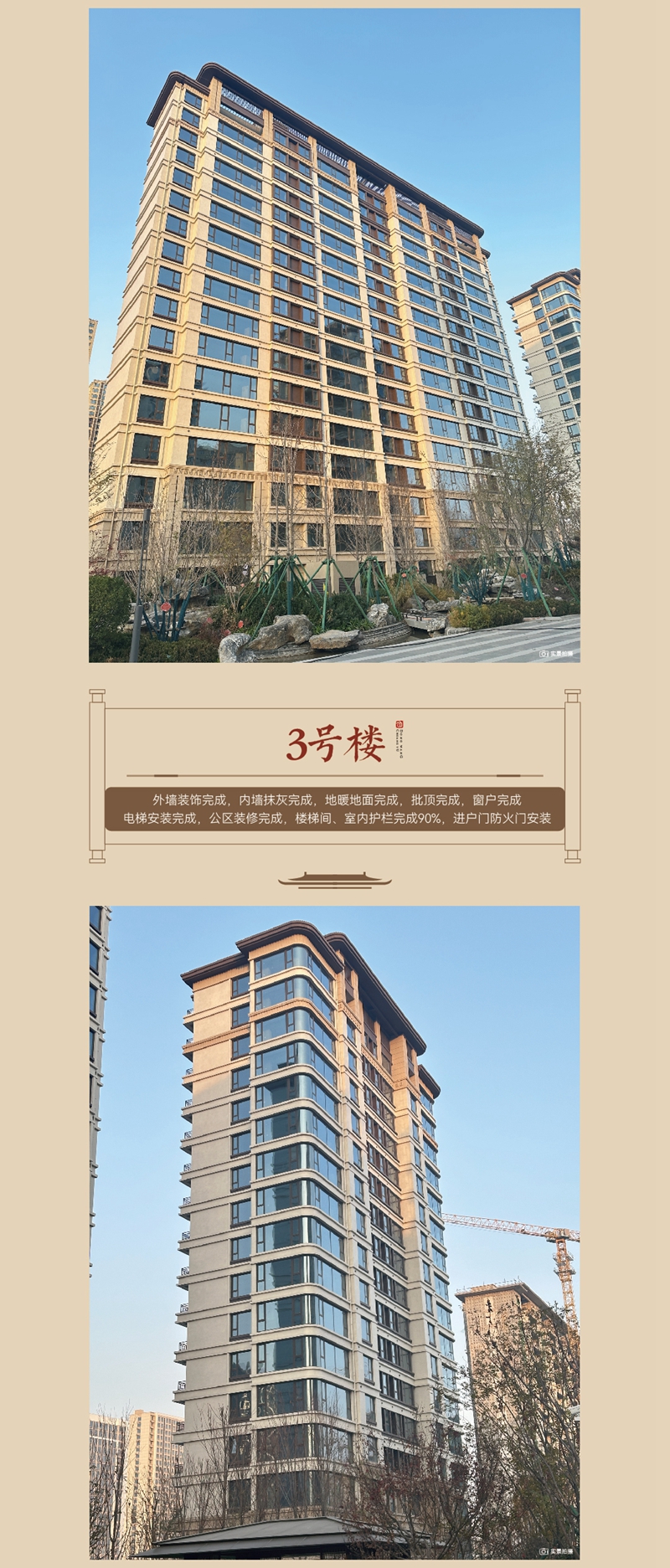 邯鄲創(chuàng)宇東望、創(chuàng)宇紫臺(tái)11月工程進(jìn)度播報(bào)來(lái)了，請(qǐng)查收！