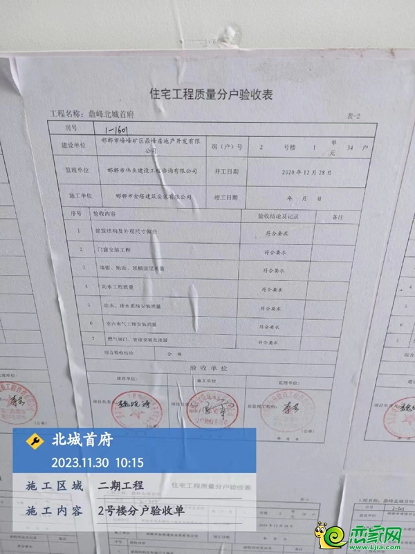 鼎峰北城首府11月家書(shū) 以時(shí)光執(zhí)筆，鐫刻家的美好