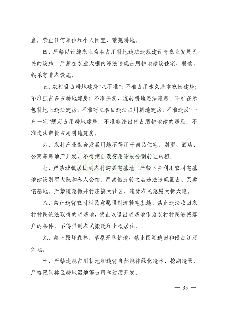自然資源部印發(fā)鄉(xiāng)村振興用地政策指南（2023年）