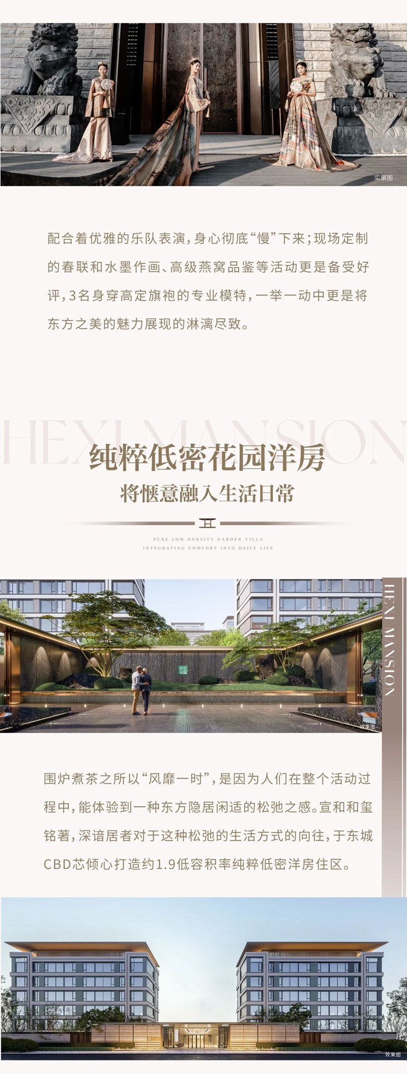 于冬日暖宴，賞東方風(fēng)雅 | 宣和和璽銘著美學(xué)樣板間華美綻放！