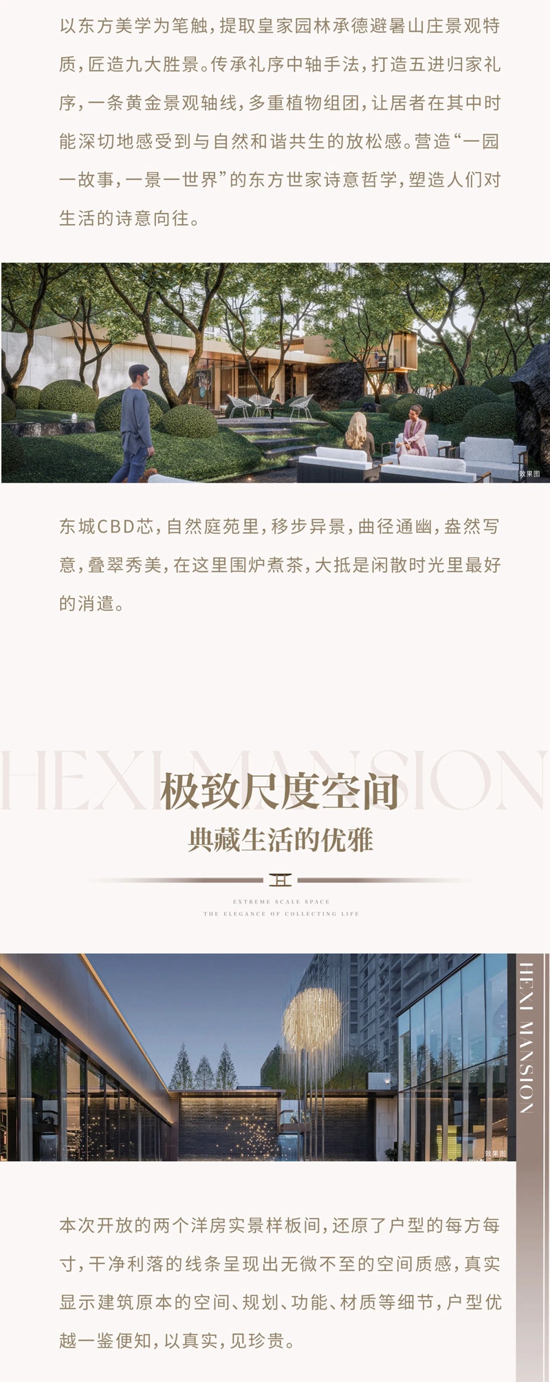 于冬日暖宴，賞東方風(fēng)雅 | 宣和和璽銘著美學(xué)樣板間華美綻放！