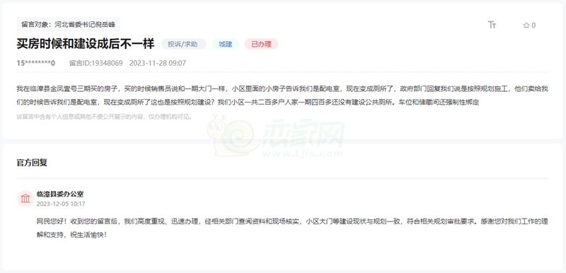 關于邯鄲臨漳金鳳壹號小區(qū)大門與樣板間不符的回復