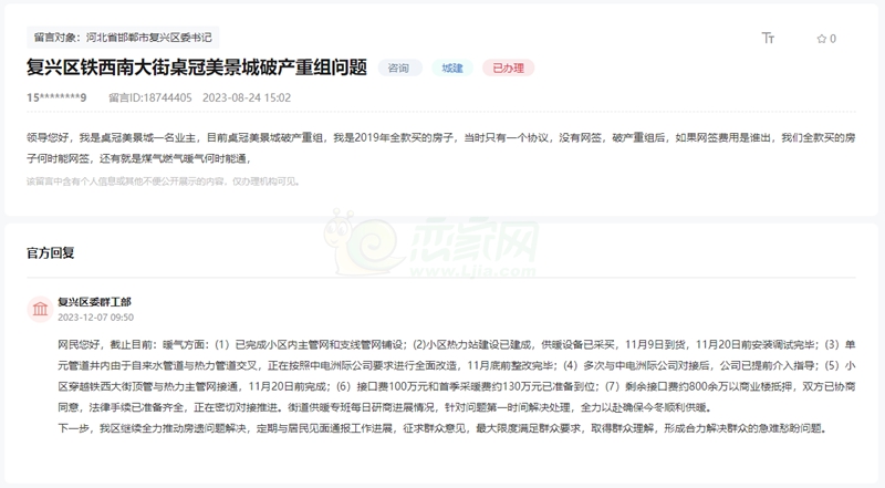 關(guān)于邯鄲復(fù)興區(qū)鐵西南大街桌冠美景城破產(chǎn)重組問(wèn)題