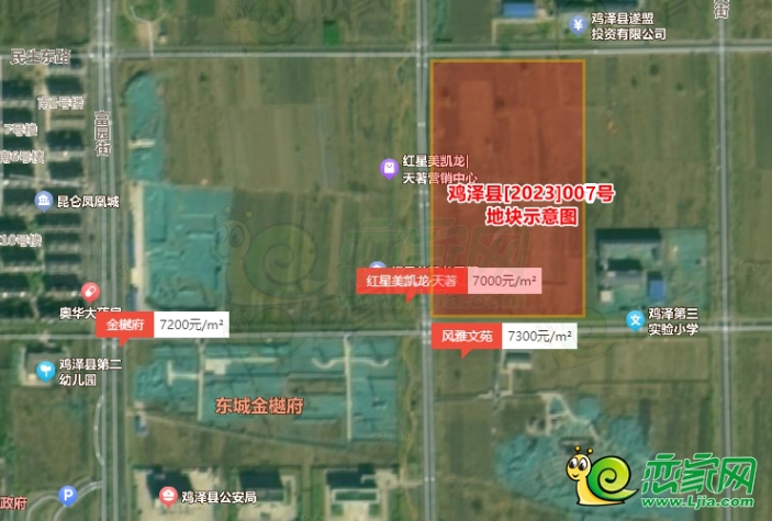 雞澤縣104畝住宅用拍賣公告，起拍價2.3億