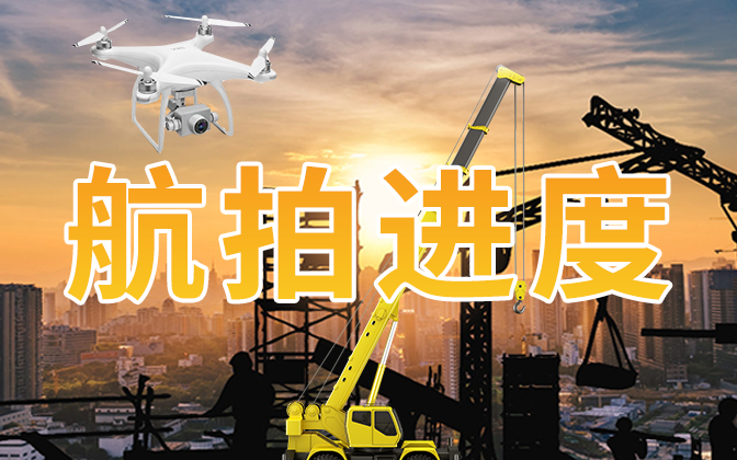 美好歲月暖 風起秋韻濃 邯鄲天正項目10月工程播報
