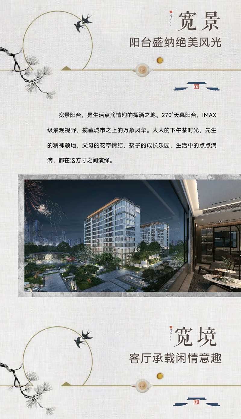 邯鄲創(chuàng)宇紫臺丨以寬境空間 裝下生活大“享”法