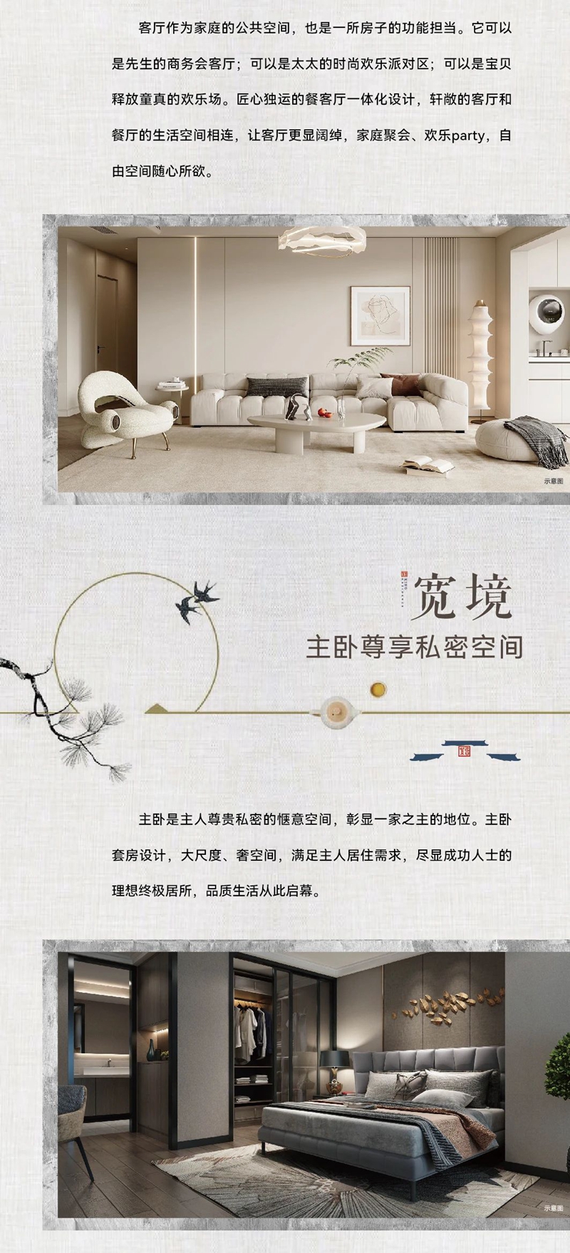 邯鄲創(chuàng)宇紫臺丨以寬境空間 裝下生活大“享”法
