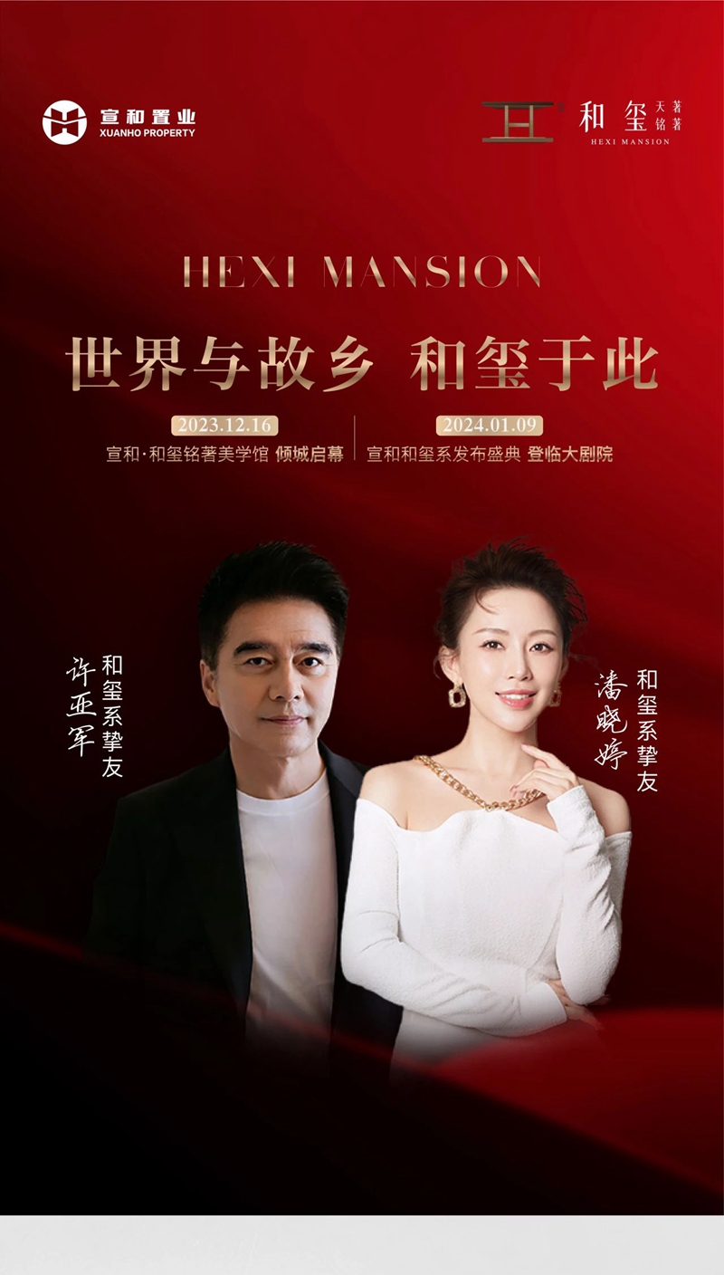 @所有邯鄲人，星光閃耀，明星駕到?。?！