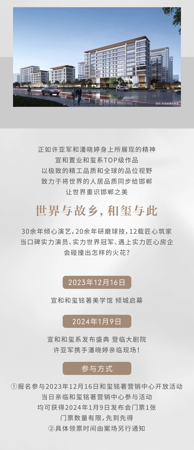 @所有邯鄲人，星光閃耀，明星駕到?。?！