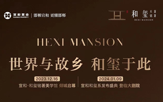 一封許亞軍寫給故鄉(xiāng)的信 | 12月16日和璽銘著美學(xué)館傾城啟幕