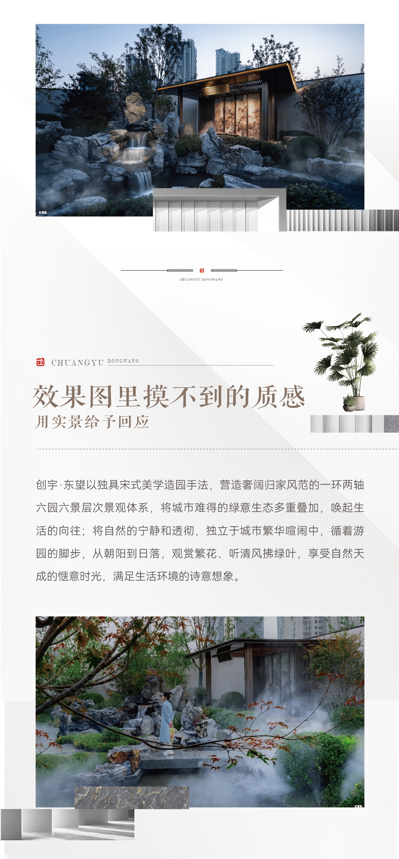 邯鄲創(chuàng)宇東望丨品質(zhì)清晰可見(jiàn) 美好觸手可及