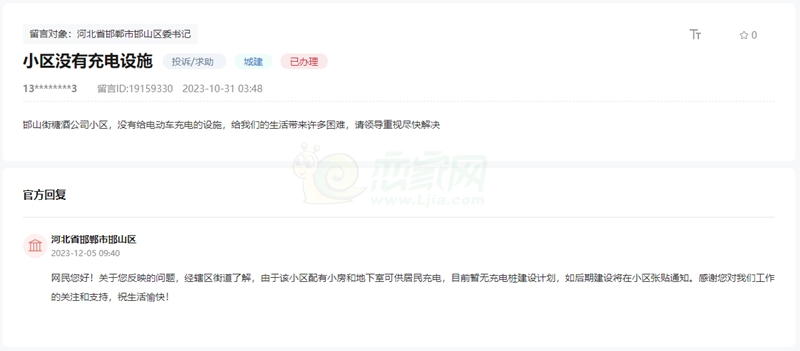 關(guān)于邯鄲糖酒公司小區(qū)有無(wú)計(jì)劃安裝充電樁的回復(fù)