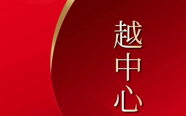 重磅！五代住宅2#4#央景尊位加推，震撼來襲！