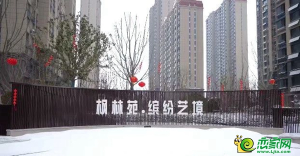 邯鄲榮科楓林苑二期提前盛大交房