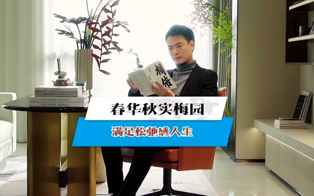 【視頻】春華秋實·梅園，滿足松弛感人生