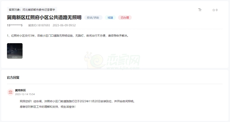 關于冀南新區(qū)紅熙府小區(qū)公共道路無照明的回復