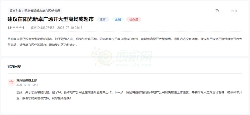 關(guān)于在邯鄲陽光新卓廣場開大型商場或超市的建議