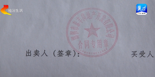 邯鄲泰豐經(jīng)典交房多年不動產(chǎn)權(quán)證辦理遙遙無期！