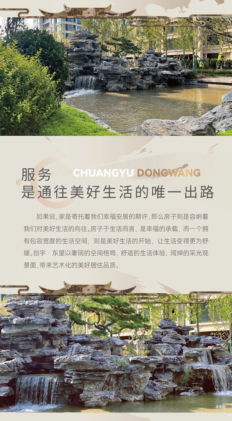 邯鄲創(chuàng)宇東望丨心歸家至 一場美好交付即將盛啟