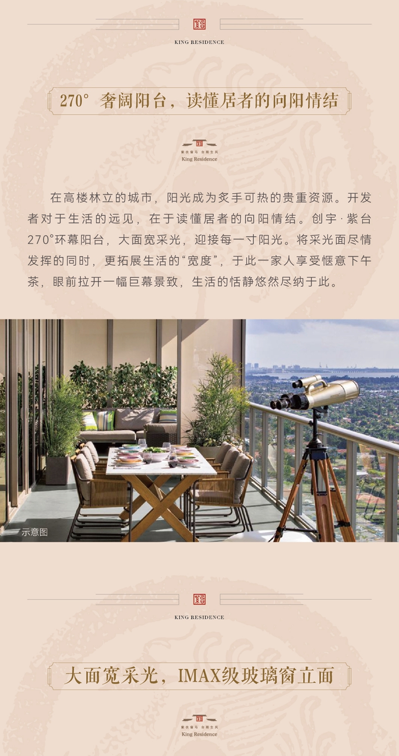 邯鄲創(chuàng)宇紫臺丨全景寬廳大宅 重新定義邯鄲寬居標(biāo)準(zhǔn)
