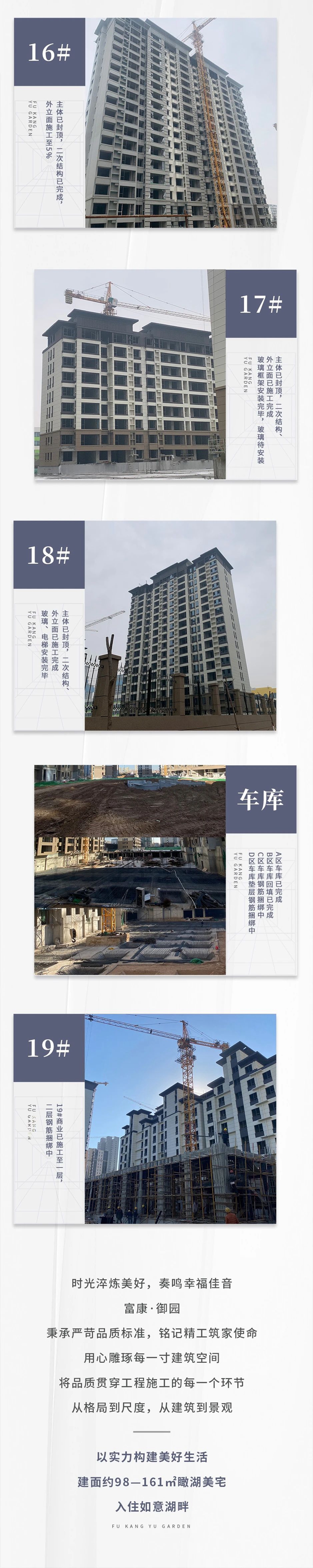 【12月家書(shū)】富康御園歲月盈冬時(shí)，御鑒美好家！