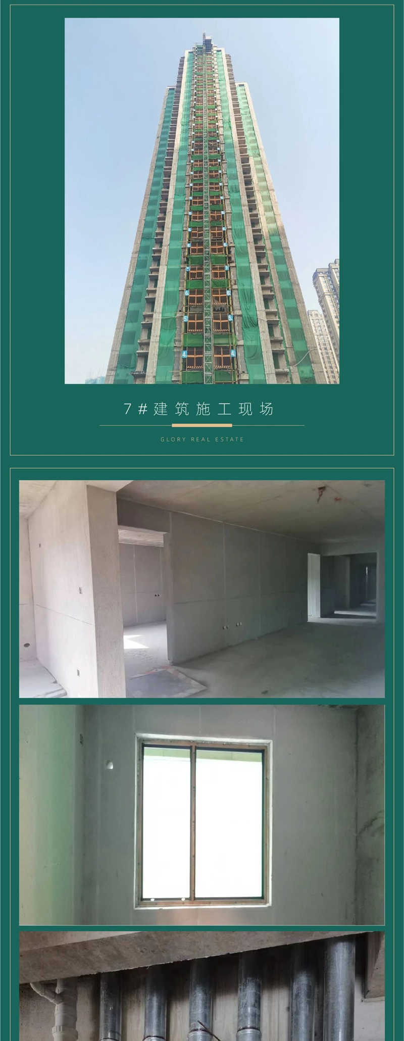 邯鄲國瑞瑞城、瑞城赫園工程進(jìn)度 | 用心筑家 美好傳遞