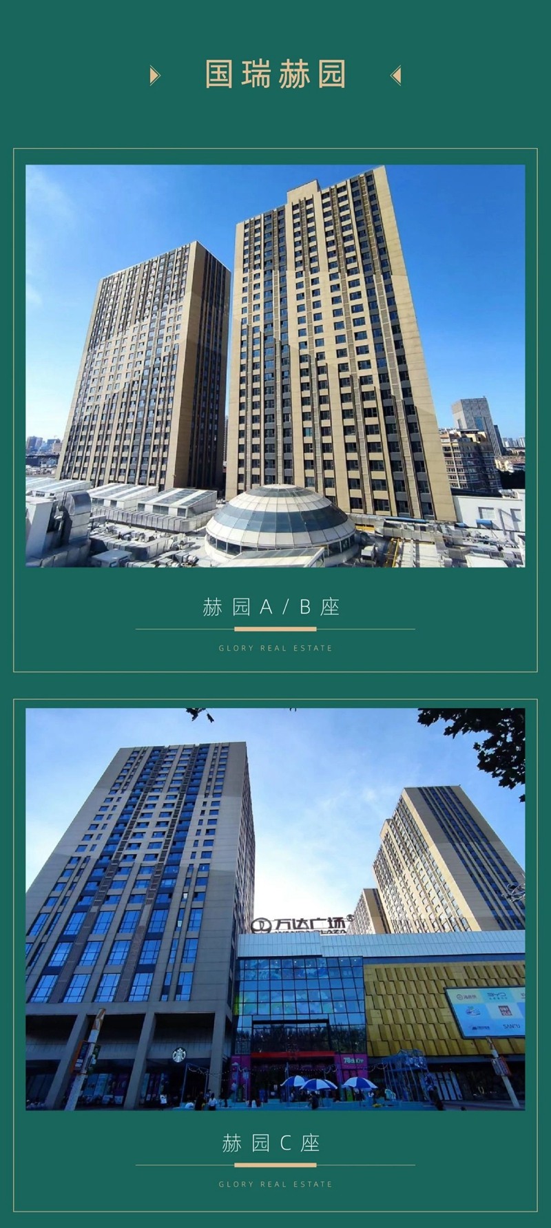 邯鄲國瑞瑞城、瑞城赫園工程進(jìn)度 | 用心筑家 美好傳遞