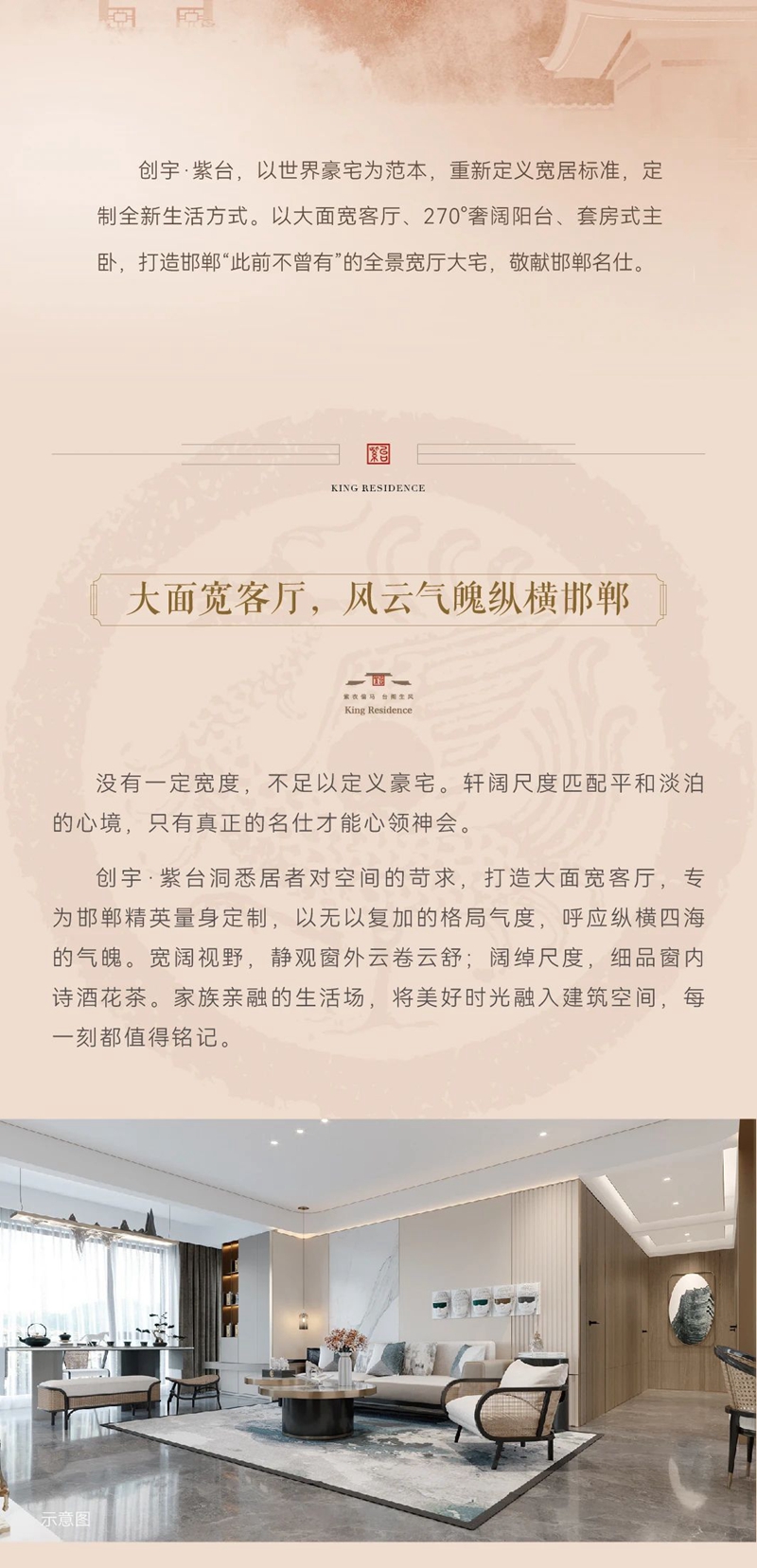 創(chuàng)宇東望丨全景寬廳大宅 重新定義邯鄲寬居標(biāo)準(zhǔn)
