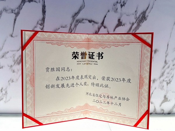 喜報(bào)：萬(wàn)浩集團(tuán)榮獲省級(jí)雙項(xiàng)殊榮！