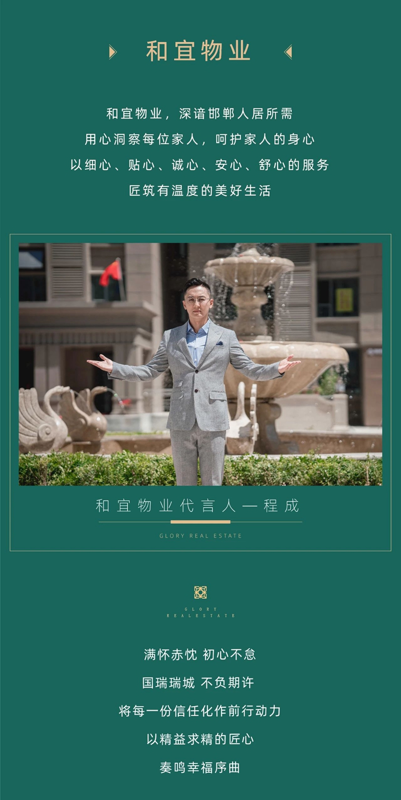 邯鄲國瑞瑞城、瑞城赫園工程進(jìn)度 | 用心筑家 美好傳遞