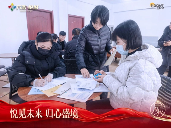 全力以“付” | 肥鄉(xiāng)萬浩悅城、萬浩錦城再迎交房！.jpg