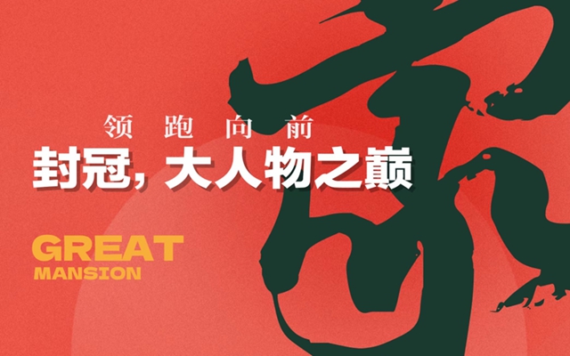 百豐·天宸 | 年終給利 超級(jí)內(nèi)購(gòu)惠