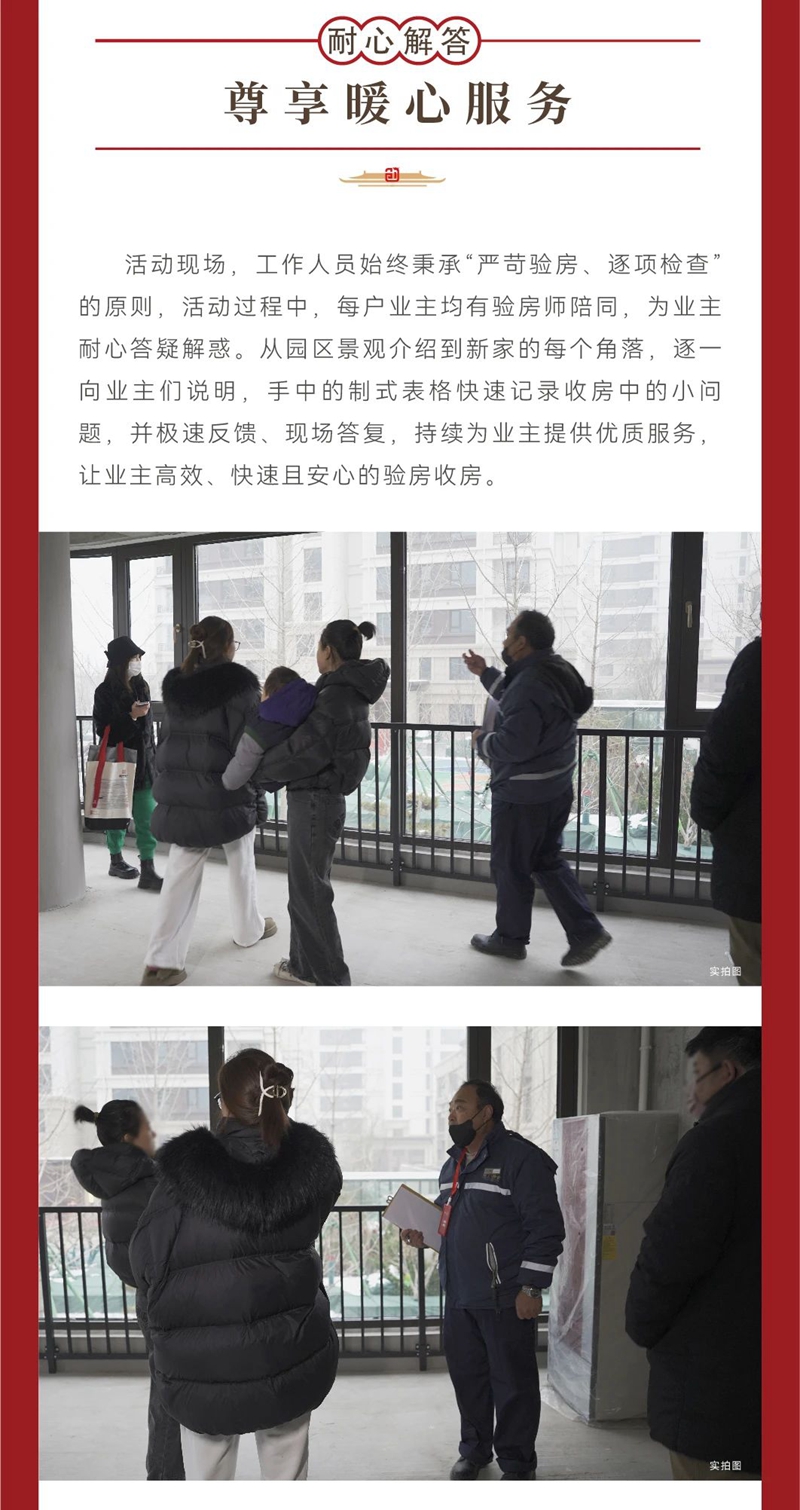 2023年12月30日，邯鄲創(chuàng)宇東望盛大交房！