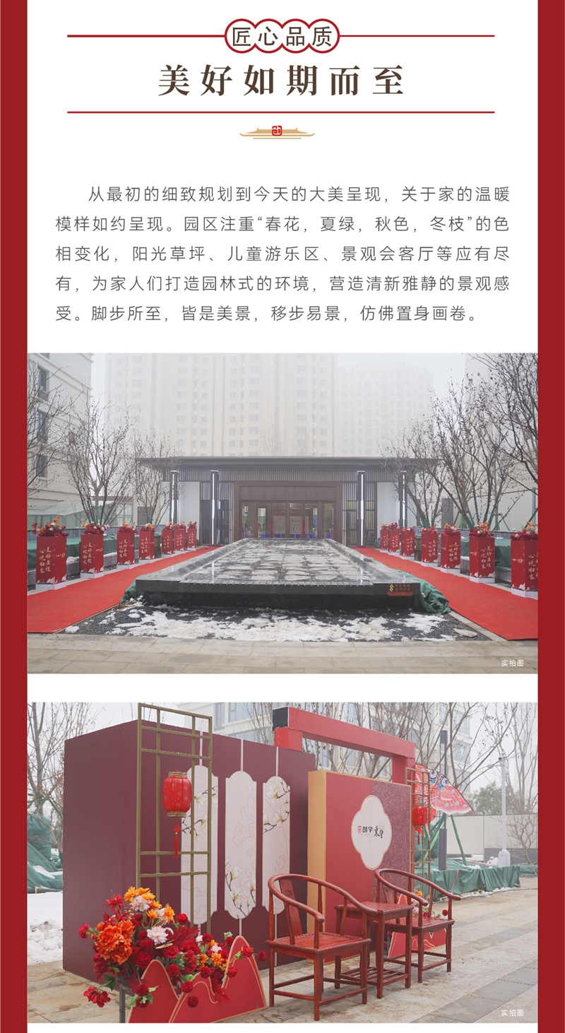 2023年12月30日，邯鄲創(chuàng)宇東望盛大交房！