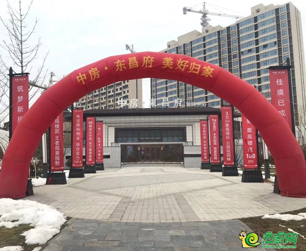 以愛筑家，開啟幸福新生活丨中房·東昌府 交房盛啟