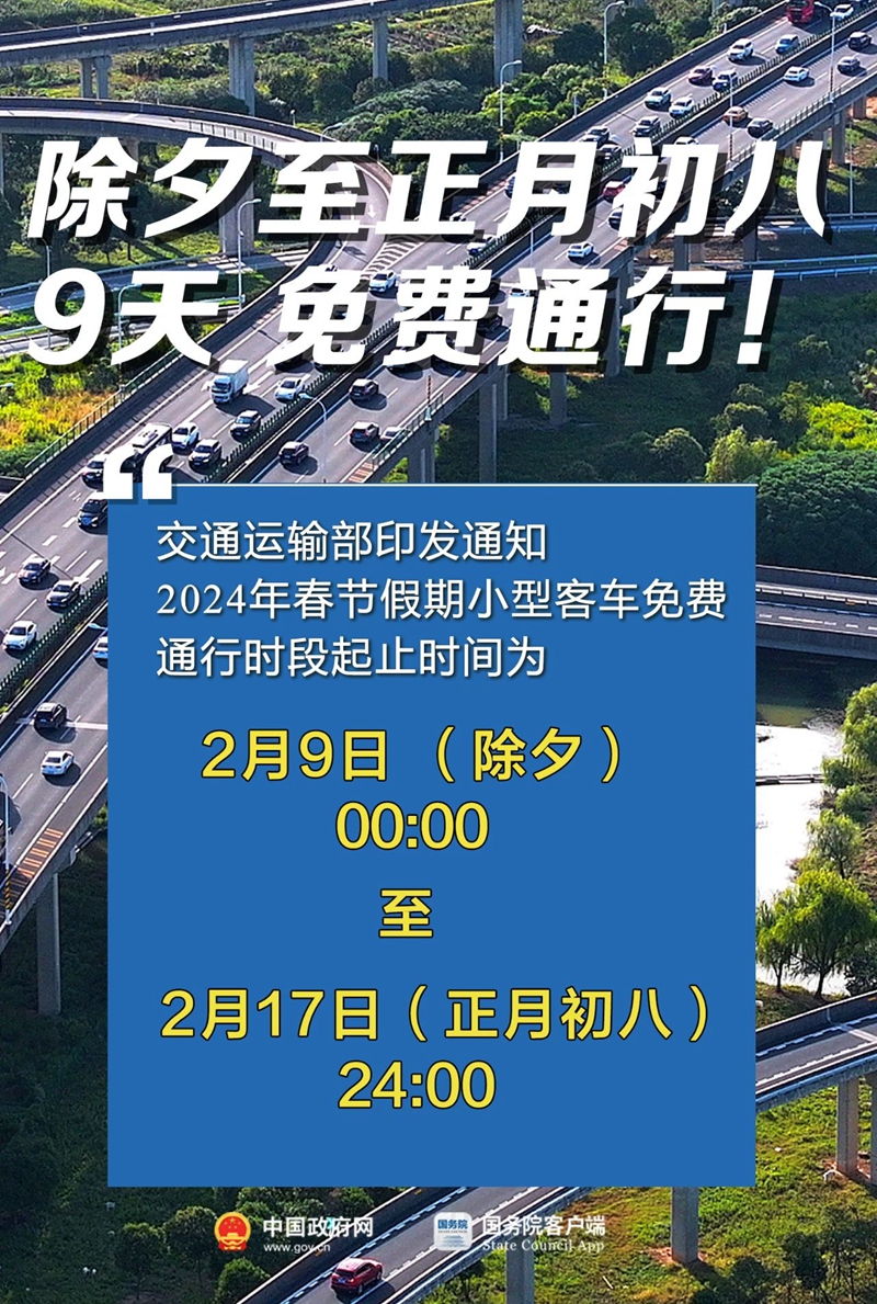 確定了！免費(fèi)！連續(xù)9天！