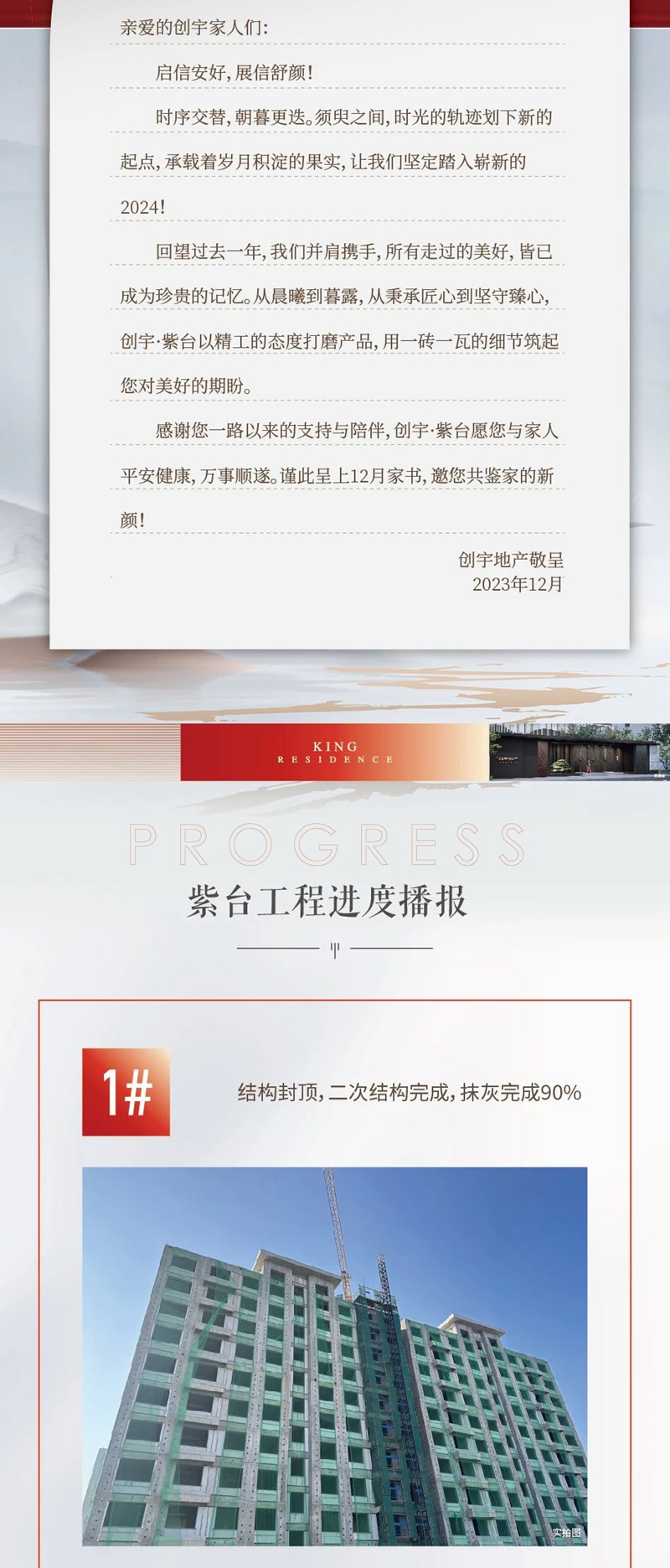 邯鄲創(chuàng)宇紫臺丨新歲啟華章 美好家音至