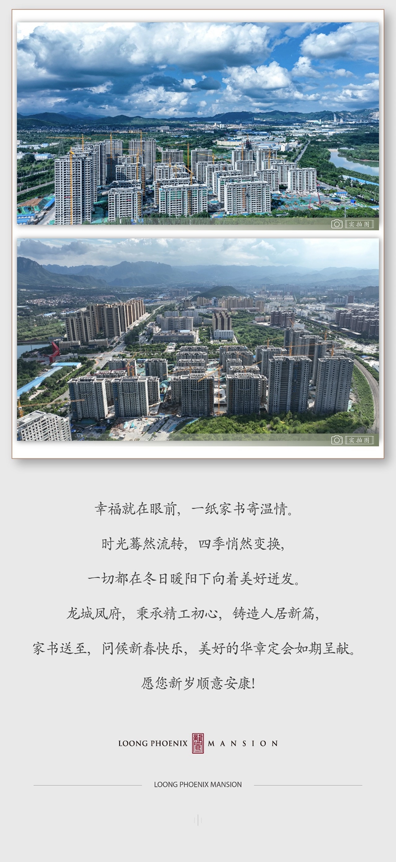 涉縣龍城風府1月工程進度播報來了，請查收！